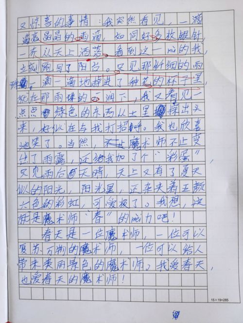 寫(xiě)春天的作文如何開(kāi)頭