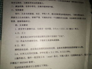 有關歷史的作文的開頭