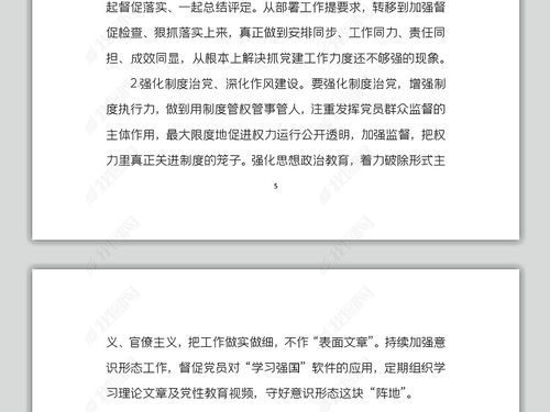 述職述德述廉報告范文(領(lǐng)導干部述職述廉述德報告)