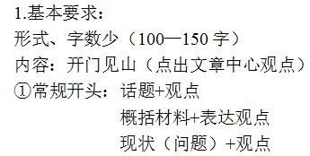 中國(guó)的力量作文開(kāi)頭