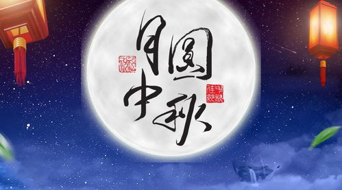 以中秋之夜為題的作文開(kāi)頭