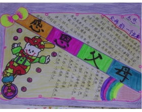 一件有有趣的事600字作文開(kāi)頭