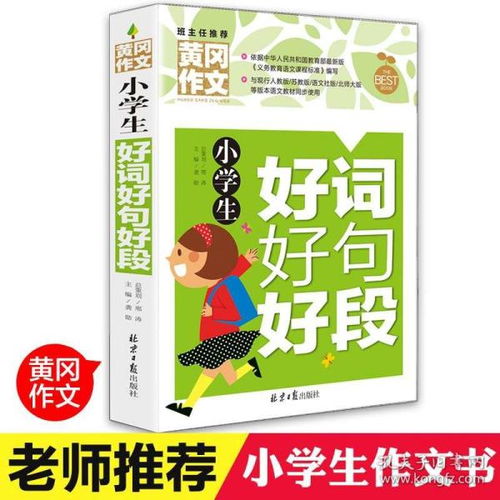五級作文詩(shī)句好開(kāi)頭