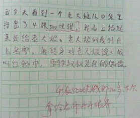 關(guān)于零零后的作文()