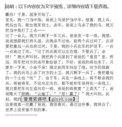童最快樂(lè )的一件事作文開(kāi)頭結尾