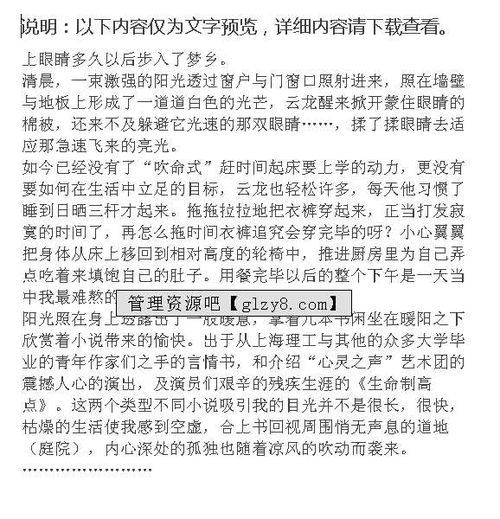 校友情深作文開(kāi)頭