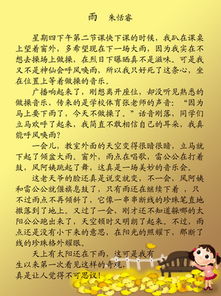 初一自律的作文開(kāi)頭