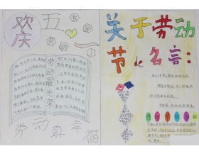 歡慶六一作文600字開(kāi)頭