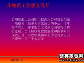 資金主管述職報(bào)告范文(資金主管述職報(bào)告)
