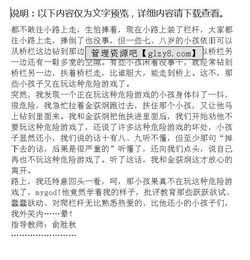 關(guān)于寫別人好事的作文開頭