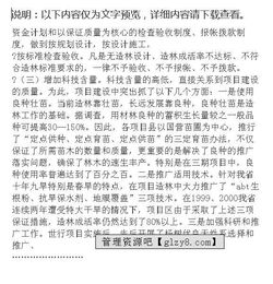 調(diào)研報告 農(nóng)村經(jīng)濟(jì)(農(nóng)村經(jīng)濟(jì)調(diào)研報告)