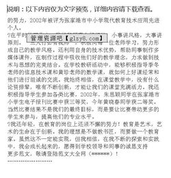 小學(xué)教師述職報(bào)告－－做一個(gè)科研型教師(小學(xué)教師述職報(bào)告 做一個(gè)科研型教師)