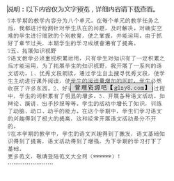 五級(jí)語文作文開頭結(jié)尾百度文庫