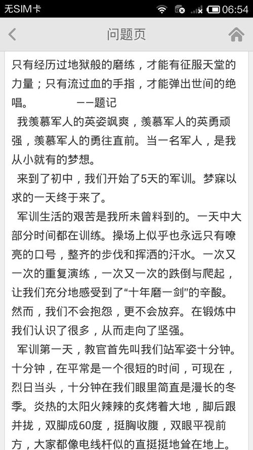 我想為他點贊作文開頭結(jié)尾