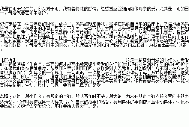 贊頌母愛(ài)偉大作文開(kāi)頭