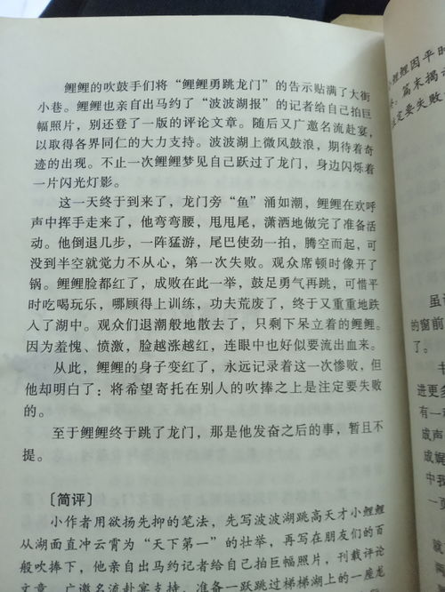 懶惰如何激勵(lì)自己作文開(kāi)頭結(jié)尾