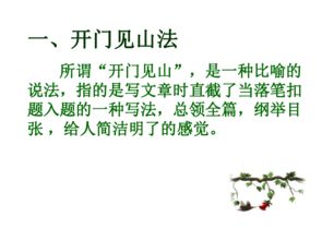 記敘類(lèi)作文開(kāi)頭結(jié)尾