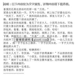 六級作文贊揚的滋味開(kāi)頭