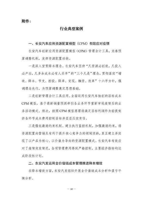赴×公司學(xué)習交通企業(yè)改制調研報告 (公司學(xué)習交通企業(yè)改制的調研報告)
