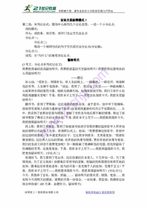 關(guān)于規則的作文議論文(關(guān)于規則的議論文)