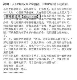 五級我的成長(cháng)作文開(kāi)頭結尾怎么寫(xiě)