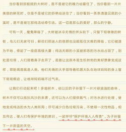 運用環(huán)境描寫(xiě)寫(xiě)一段小作文600字作文開(kāi)頭