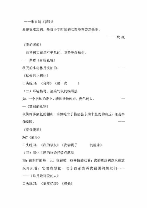 中考落榜作文開(kāi)頭