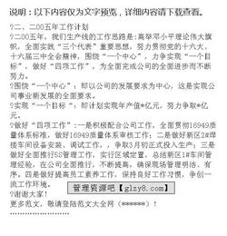 公司領(lǐng)導述廉報告范文(公司領(lǐng)導述職述廉報告)