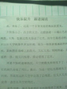 作文,開(kāi)頭,方式,情感