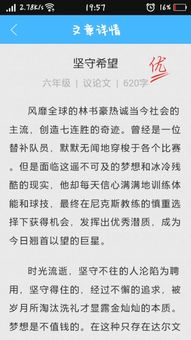 堅守作文600字初中開(kāi)頭