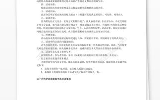 活動(dòng)報告的格式及范文(實(shí)習報告活動(dòng)報告格式范文)