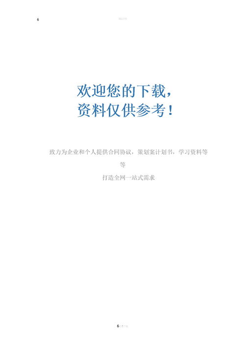 我發(fā)現(xiàn)了生活中的美六級(jí)作文開頭結(jié)尾