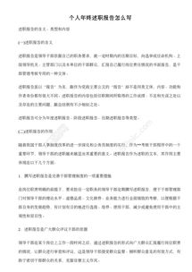 年終報告怎么寫(xiě)(年終報告怎么寫(xiě))