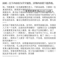 讀書(shū)伴我成長(cháng)作文開(kāi)頭詩(shī)意
