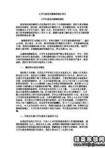 關(guān)于大學(xué)生就業(yè)調查報告范文(關(guān)于大學(xué)生就業(yè)調查報告范文)