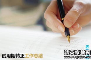 通信公司轉正個(gè)人總結(通信公司轉正個(gè)人總結)