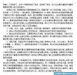 人事前臺工作總結范文(人事兼前臺工作總結)