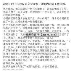 倒敘感人的作文開(kāi)頭