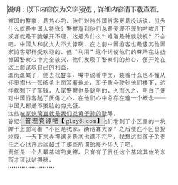 有關(guān)身邊美德作文開(kāi)頭