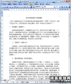 生產(chǎn)質(zhì)量工作總結(jié)報(bào)告(關(guān)于質(zhì)量工作的總結(jié)報(bào)告)