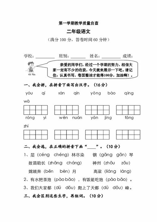 語(yǔ)文教學(xué)質(zhì)量自查報告(語(yǔ)文教學(xué)質(zhì)量自查報告)