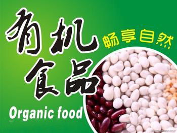 什么叫有機食品(“有機食品”你認識嗎？)