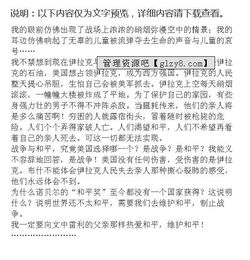 沒(méi)有戰爭作文開(kāi)頭