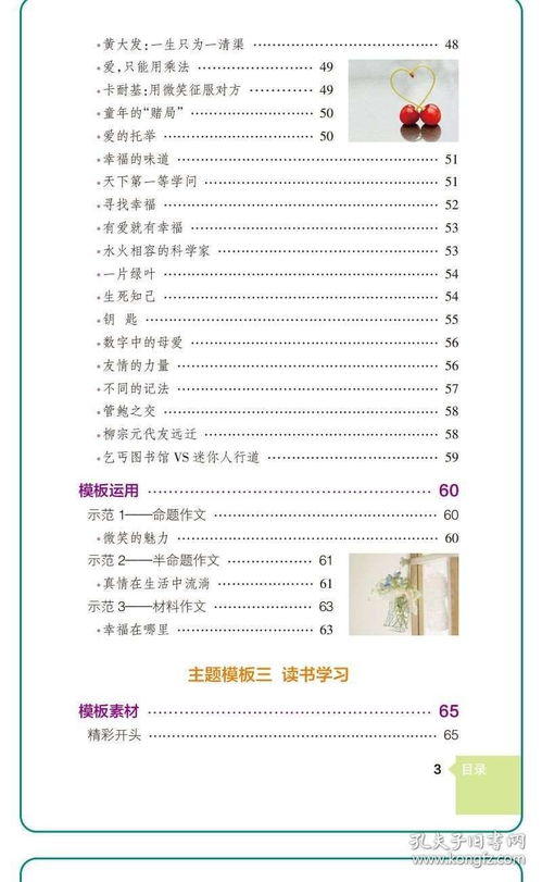 初三語(yǔ)文作文的萬(wàn)能開(kāi)頭,初三語(yǔ)文作文萬(wàn)能開(kāi)頭結(jié)尾,初三語(yǔ)文作文萬(wàn)能開(kāi)頭句子