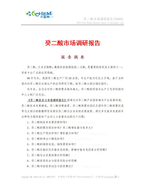 項(xiàng)目市場(chǎng)調(diào)研報(bào)告(項(xiàng)目市場(chǎng)調(diào)研報(bào)告)