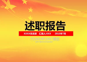 醫院黨建工作述職報告(教育局局長(cháng)經(jīng)濟責任審計述職報告)