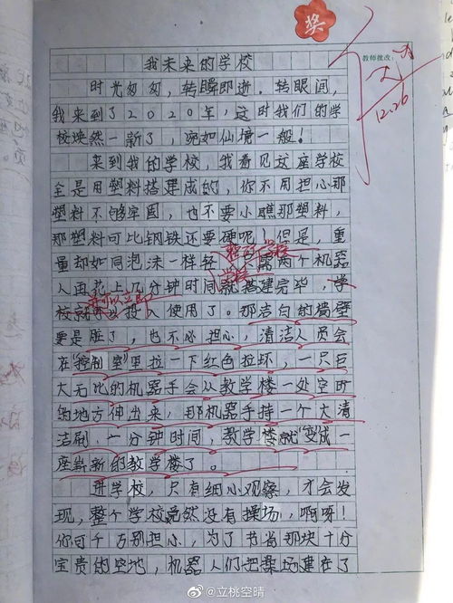 童真味作文開(kāi)頭