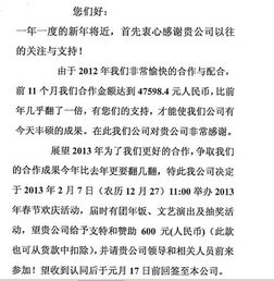 供應(yīng)商贊助聯(lián)絡(luò)函(回客戶(hù)的贊助聯(lián)絡(luò)函)