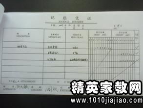 會計校內(nèi)實訓報告(校內(nèi)會計實訓的個人報告)