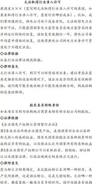 律師盡職調查報告(律師盡職調查報告)